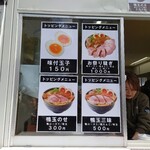 麺 㐂色 - トッピング