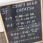 Cafe Cotatsu - 