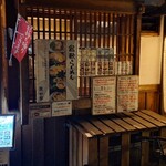 倉敷らーめん 升家 - 