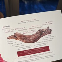 ラ・グランド・メゾンTOKYO - 