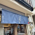 奈つやの中華そば - 