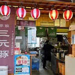 とんかつぼたん - 