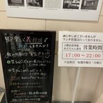 なみかた羊肉店 めえちゃん食堂 - 