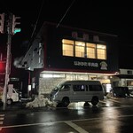 なみかた羊肉店 めえちゃん食堂 - 