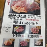 Maguro Oukoku Daichan - 