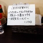 洋食 ツバキ亭 - 