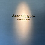 Anchor Kyoto - 