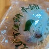 Ebisu Ya Mochi Hompo - 