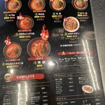 地獄の担担麺 天竜 - 