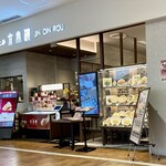 京鼎樓 - 恵比寿 京鼎樓　あべのキューズモール店さん