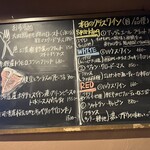 イカバル×肉バル Haru - 本日のおすすめボード