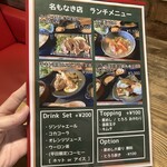 名もなき店 自然生物語 - 