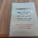 こぐま楽気店 - ご参考に…。