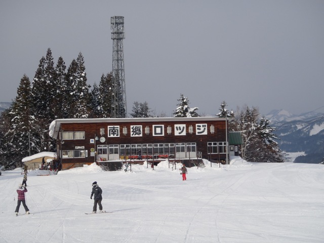 南郷スキー場 南郷ロッジ - 南会津町その他（レストラン）の写真