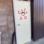 丸坂山田農園 - 入口です  思わず