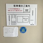 手打ちうどん寺屋  - 