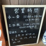 手打ちうどん寺屋  - 