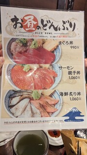 h Sushi Sake Saka Na Sugi Tama - ランチメニュー