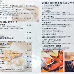 焼肉熱帯夜 ヨルテヤ - 