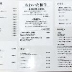 焼肉熱帯夜 ヨルテヤ - 