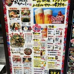 沖縄酒場 かちゃーしー - 