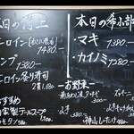 焼肉熱帯夜 ヨルテヤ - 本日のおすすめ