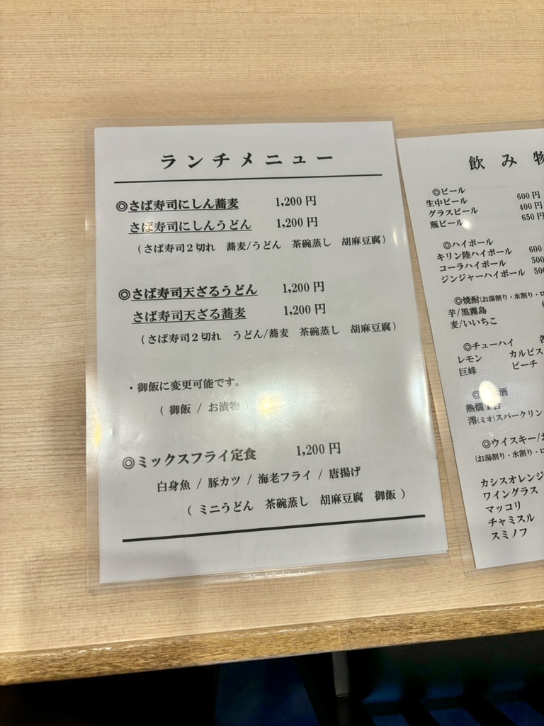 メニュー写真 : 和食 さくら - 京阪山科/日本料理 | 食べログ