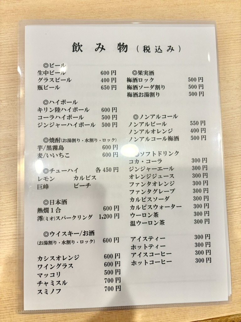 メニュー写真 : 和食 さくら - 京阪山科/日本料理 | 食べログ
