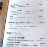 無碍山房 サロン・ド・ムゲ - 