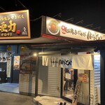 台湾まぜそば はなび 東海荒尾店 - 