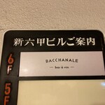 Bacchanale - 