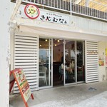 Takoraisu Kafe Kijimuna - 外観