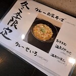 足立製麺所 - 冬季限定メニュー