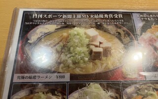 味一番つばさ - 