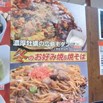 Okonomiyaki Teppanyaki Kinta - 