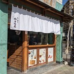 Taiyaki Kanda Daruma - 