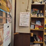 Yakitori Yakiton Genki - 店内