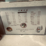 北華飯店 東支店 - 