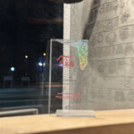 炭焼 おかげさん - 2023焼鳥百名店の盾