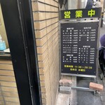 中華麺店 喜楽 - 入り口のメニュー