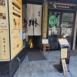 Ginza Sasuga Rin - 