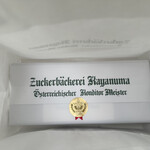 ツッカベッカライ カヤヌマ - 