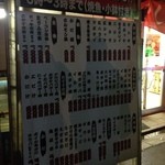 くいしんぼう函館 - 