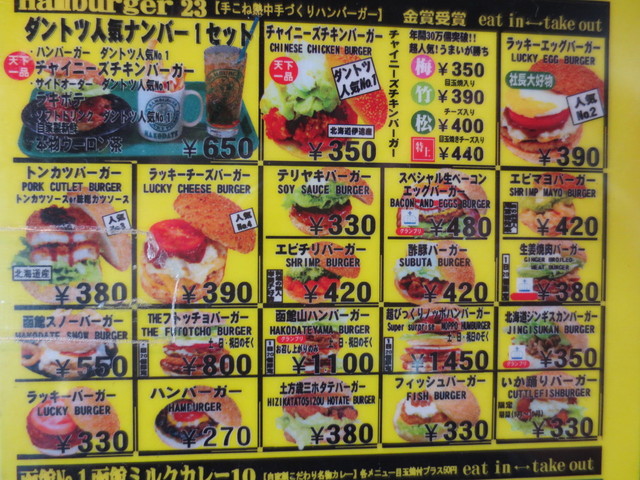 ベイエリア店限定函館山バーガー By くろあめ ラッキーピエロ ベイエリア本店 Lucky Pierrot 末広町 函館 ハンバーガー 食べログ