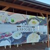 レストランばとう - お蕎麦がメインかな？