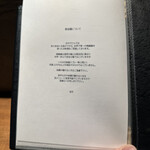 炭焼 おかげさん - 高坂鶏について