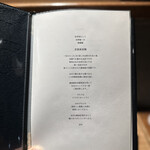 炭焼 おかげさん - 高坂鶏について