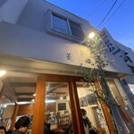 菱田屋 - 菱田屋