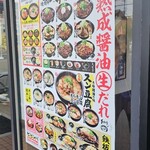 カルビ丼とスン豆腐専門店 韓丼 - 