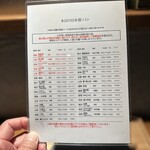 炭焼 おかげさん - 飲み放題メニュー(黒字)